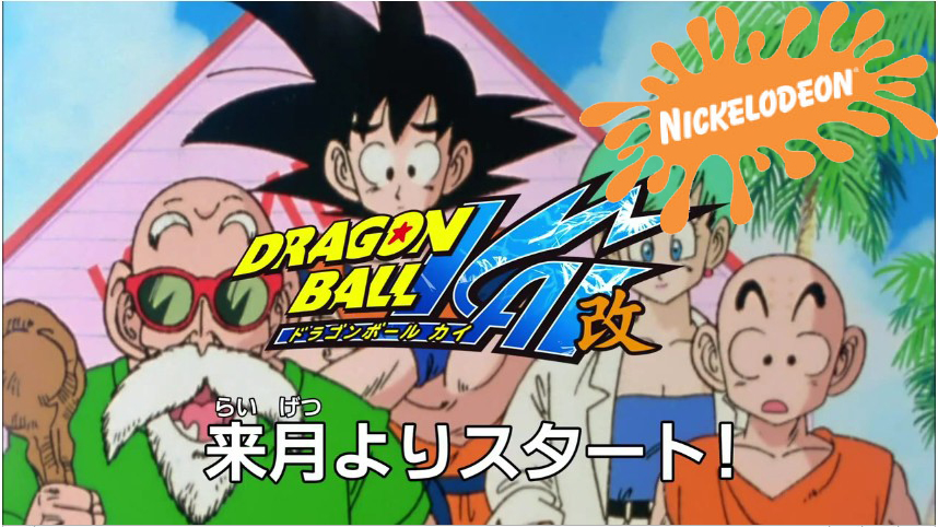 Dragon Ball Kai Episode 17
